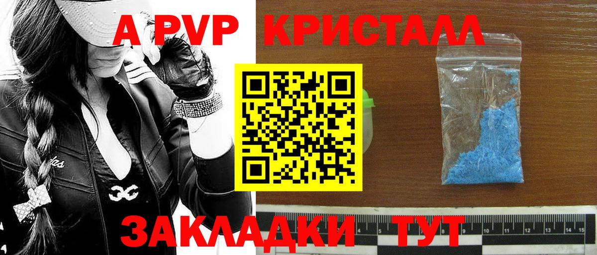 A-PVP мука  APVP СК КРИС  Вход с VPN  A PVP Соль  Кушва 