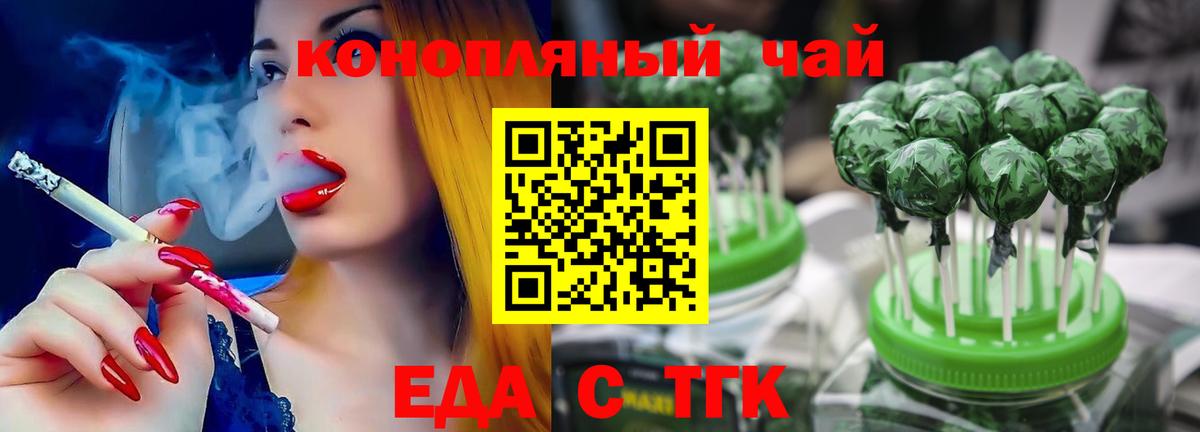 Печенье с ТГК марихуана  Вход с VPN  Кушва 