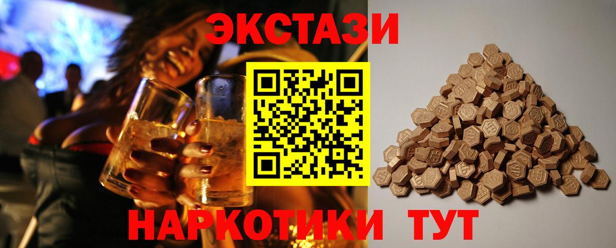 Ecstasy TESLA Кушва