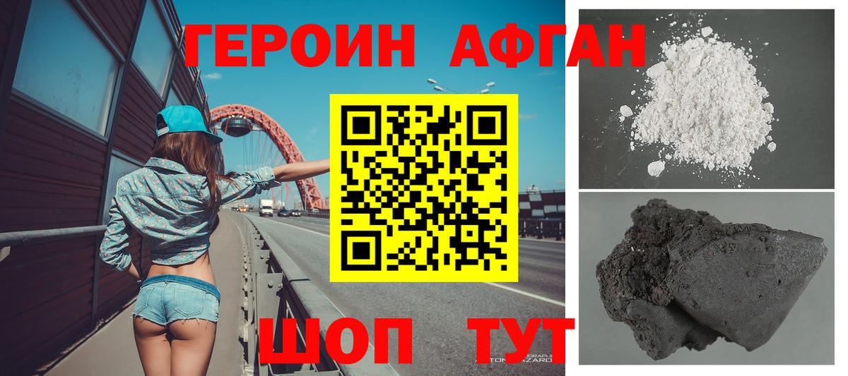 Героин герыч Кушва