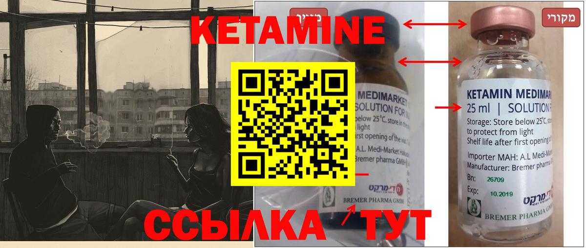 КЕТАМИН ketamine Кушва
