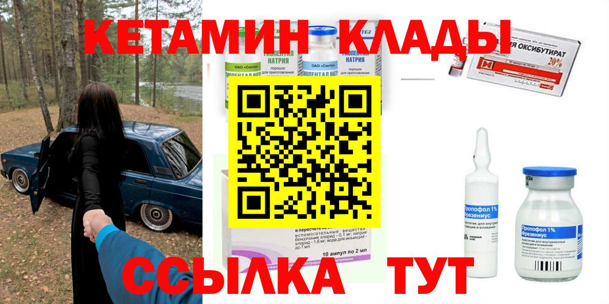 omg как зайти  Кетамин VHQ  Вход с VPN  Кушва  Кетамин VHQ 