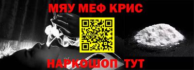 MESCALINE Камышлов
