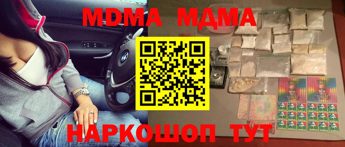 Кушва  МДМА VHQ  Вход с VPN  MDMA кристаллы 