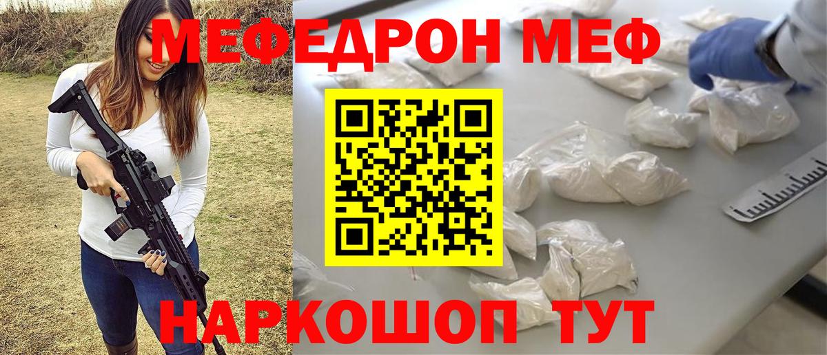 Мефедрон 4 MMC  Вход с VPN  Кушва  МЯУ-МЯУ  Меф  МЯУ-МЯУ VHQ 