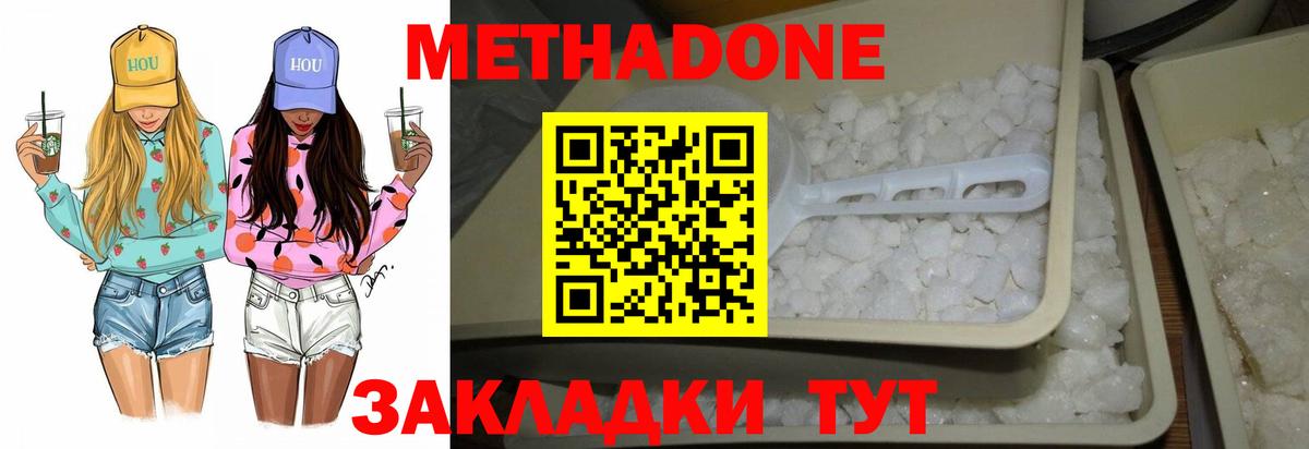 Метадон мёд  Вход с VPN  МЕТАДОН белоснежный  Кушва 