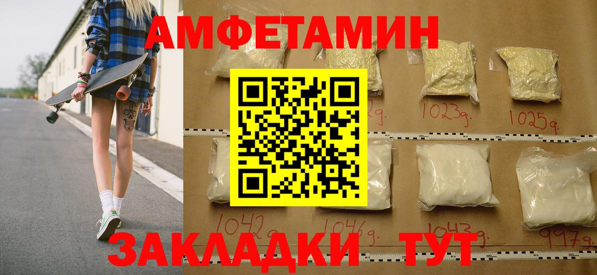 МЕТАМФЕТАМИН винт Кушва