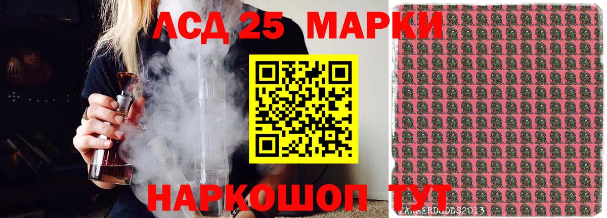 Кушва  Марки N-bome  Вход с VPN  Наркотические марки 1,5мг 