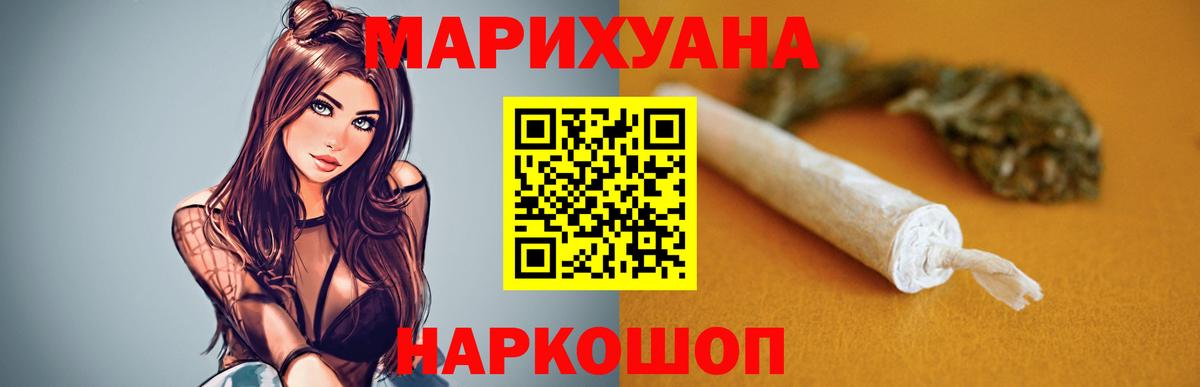 Марихуана конопля Кушва